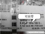 WIMA(黑威马)0.47UF100V贴片电容SMD-PET系列 SMDTD03470QB00