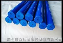 供应高硬度蓝色PVC棒，聚氯乙烯棒，PVC棒厂家