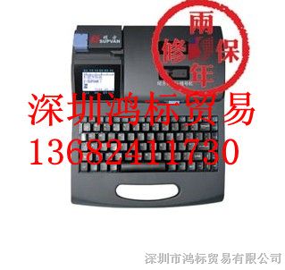 河南供应硕方TP66i线号机印字机【风电设备】