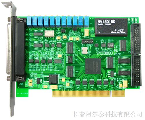 供应阿尔泰PCI8620数据采集卡、250KS/s 12位 16路 模拟量输入；带DA、DIO、计数器功能