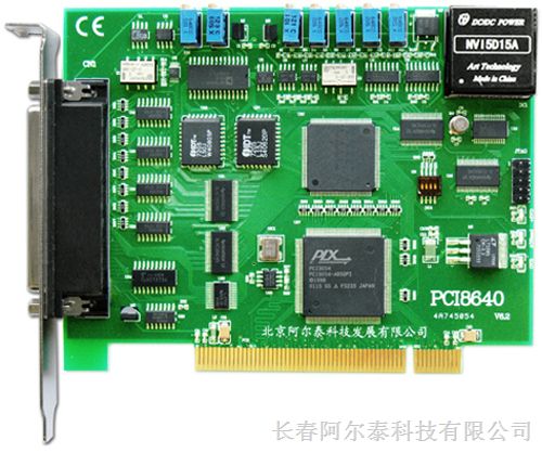 供应阿尔泰PCI8640数据采集卡、400KS/s 14位 32路 模拟量输入；带DA、DIO、计数器功能