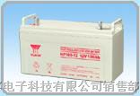 汤浅(YUASA)蓄电池NP1-6广州专卖/惠州汤浅蓄电池专卖批发
