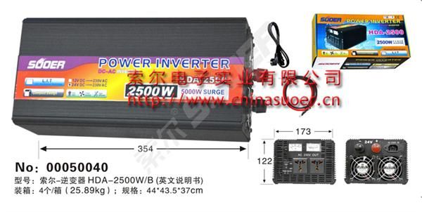 索尔 HDA-2500W 电源逆变器 生产厂家