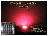 */*芯片0.5WW红光520-530NM 红光大功率LED灯珠rgb