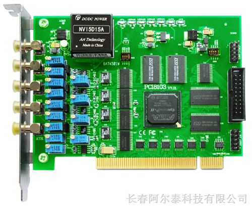 供应阿尔泰PCI8103信号发生器卡、1MS/s 12位 4路可同步 任意波形发生器带DIO功能