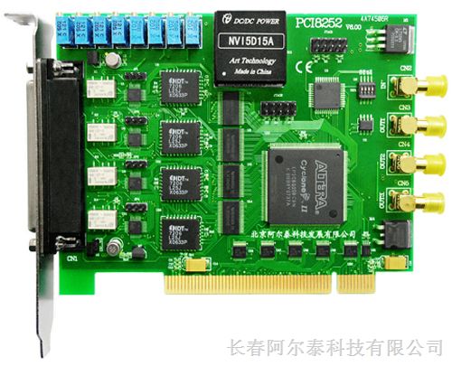 供应阿尔泰PCI8252信号发生器卡、100KS/s 16位 4路同步 任意波形发生器