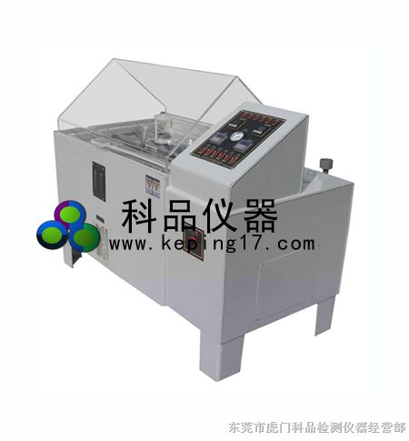 供应盐雾试验机-H8502、ISO3768标准盐雾试验