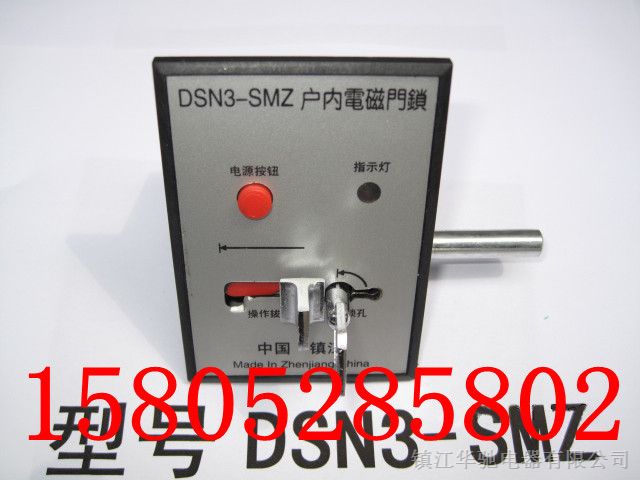 供应 DSN3-AM/Z(Y) 户内电磁锁