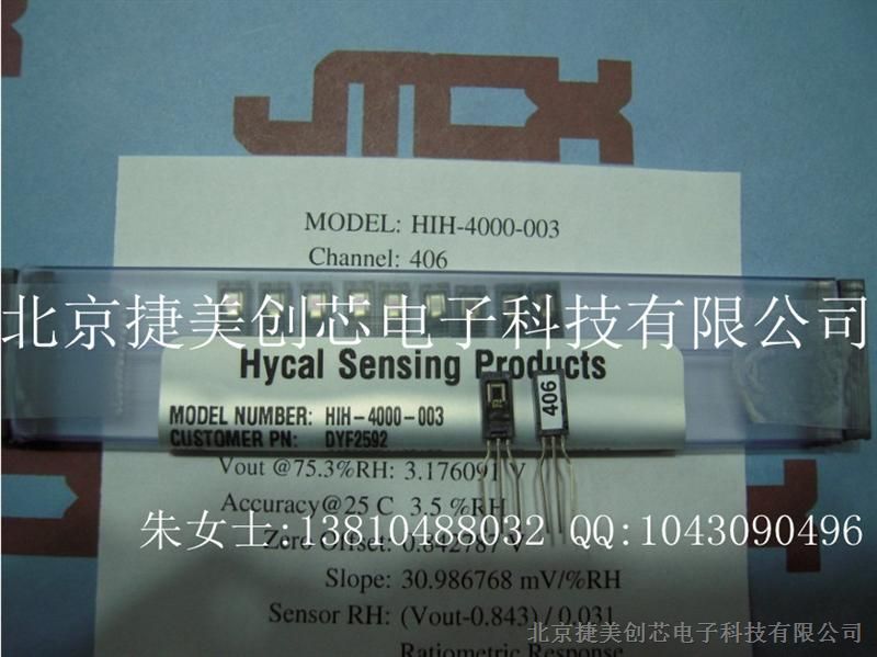 供应湿度传感器HIH-4000-003  HIH4000-003销售honeywell
