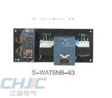 WATSNA-63 C65型万高双电源自动切换开关*