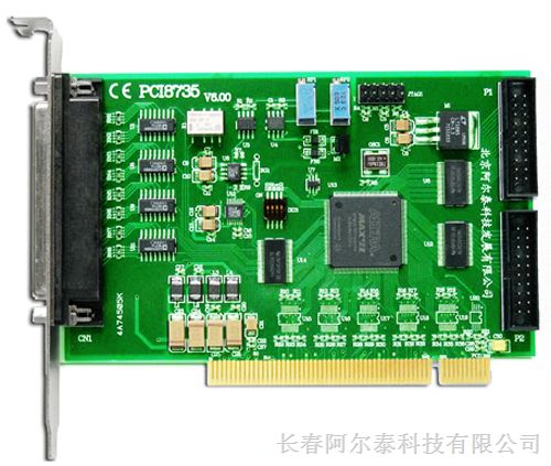 供应阿尔泰PCI8735、500KS/s 12位 32路 模拟量输入；带DIO等功能