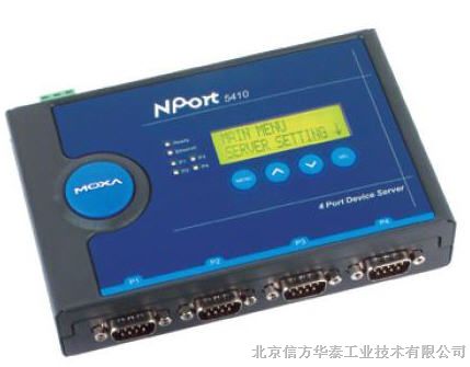 供应MOXA Nport 5410串口服务器