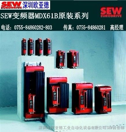 供应SEW变频器北京天津区域销售