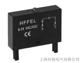 继电器插座HFFAA-HFFHU