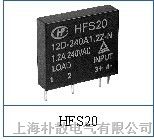 固态继电器HFS20