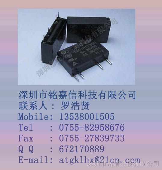 供应宏发继电器JZC-49FA-024-1H1(555)