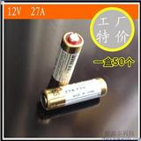 12V27A/L828纽扣叠层电池