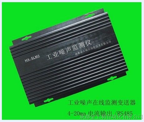 供应成都金士利环境噪声自动测量仪