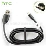 HTC数据线 G7 中兴/华为/三星/黑莓/小米安卓手机*U*充电线