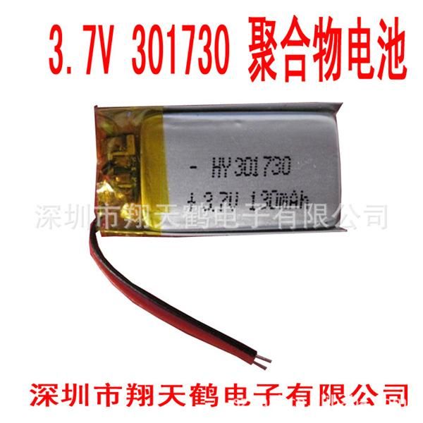 3.7V聚合物锂电池 300MAH MP3 MP4 MP5小玩具*