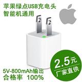 苹果 iphone4/4S iphone5 U*绿点充电器 U*充电头 厂家批发