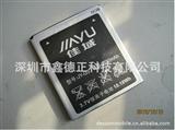 JiayuG3佳域G3*电池 商务电池 大量现货批发 佳域配件批发