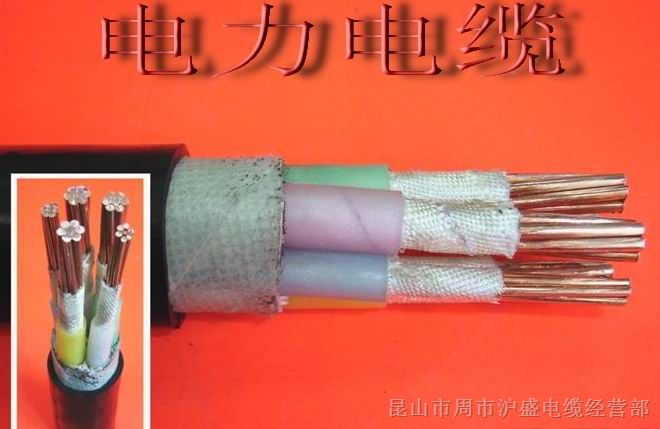 供应上海起帆电缆YJV中压电力电缆（昆山地区）