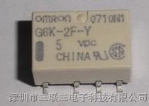 供应OMRON/欧姆龙G6K-2F-Y-12VDC继电器