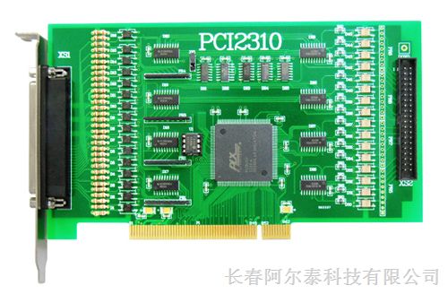 供应阿尔泰PCI2310 、32路光隔离数字量输入