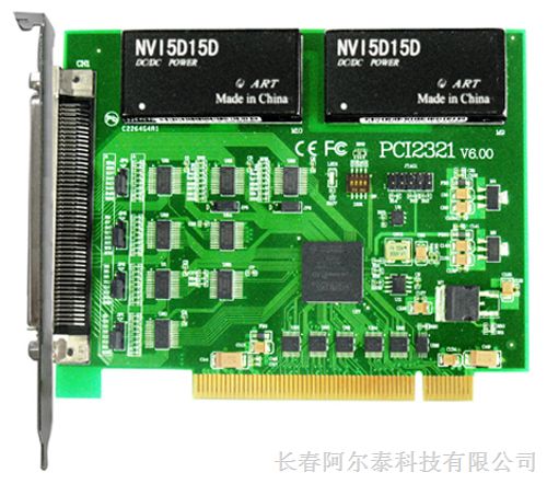 供应阿尔泰PCI2321、48路数字量输入、输出卡，带计数器功能
