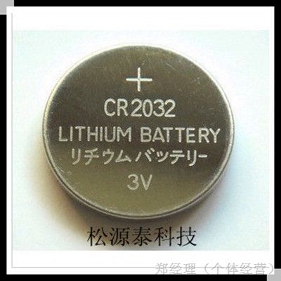 供应CR2032纽扣电池