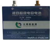 磷酸铁锂电池单体3.2V20AH