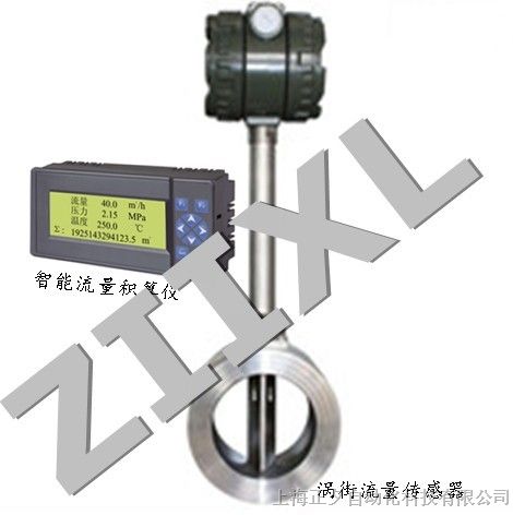 供应蒸汽流量计价格，蒸汽涡街流量计价格