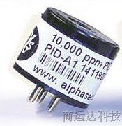 供应PID光离子气体传感器PID-A1(大量程)