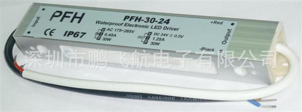 恒压电源24V30W*水电源