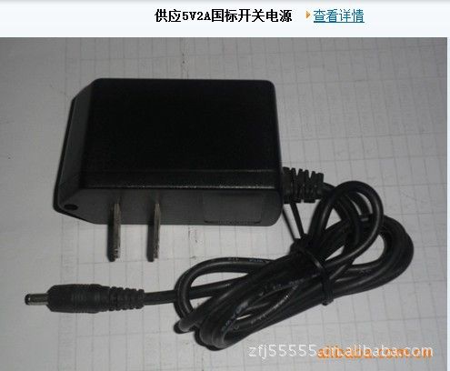 厂家供应  5V2A 3A监控电源 移动电源