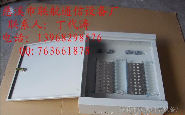 供应200对电话分线盒<200回线电缆分线箱>