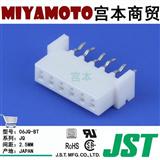  JST/06JQ-BT/JQ系列/板对板连接器/2.5mm间距/6路