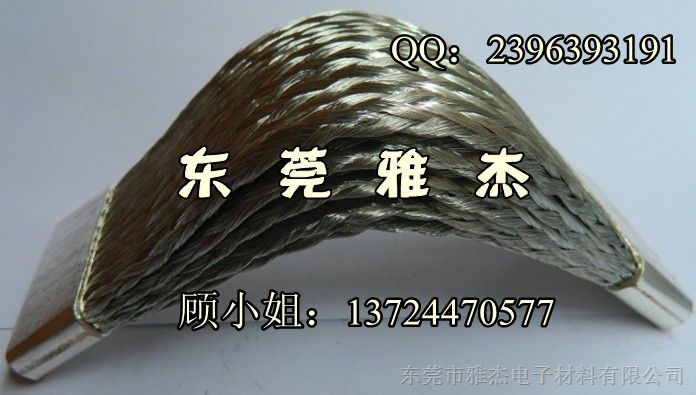 供应叠层铜编织带软连接