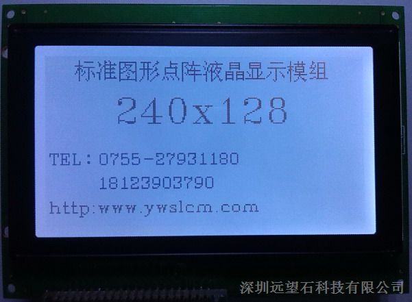 供应240128，240128液晶，LCD240128
