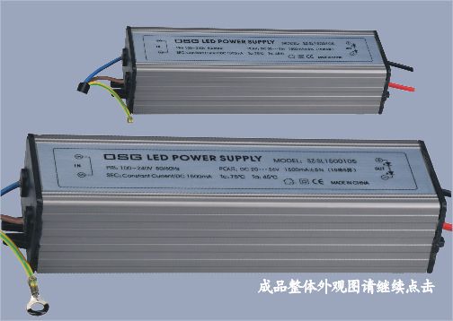【OSG深照】LED高稳恒流型驱动电源（SZ4-GL1500-50铝壳）