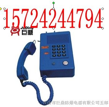 供应KTH106-3Z矿用电话机