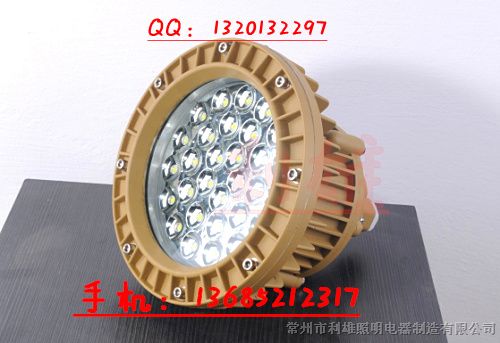 供应GCD613B LED*爆顶灯