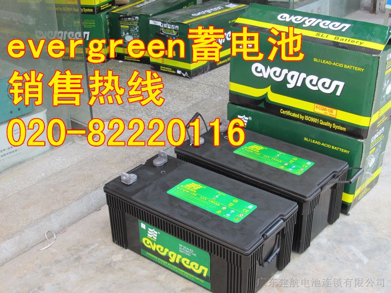 evergreen电池