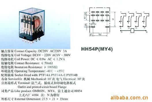 hh54p中间继电器参数图片