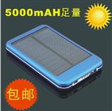 5000毫安太阳能充电器 太阳能移动电源 苹果IPHONE THC充电器