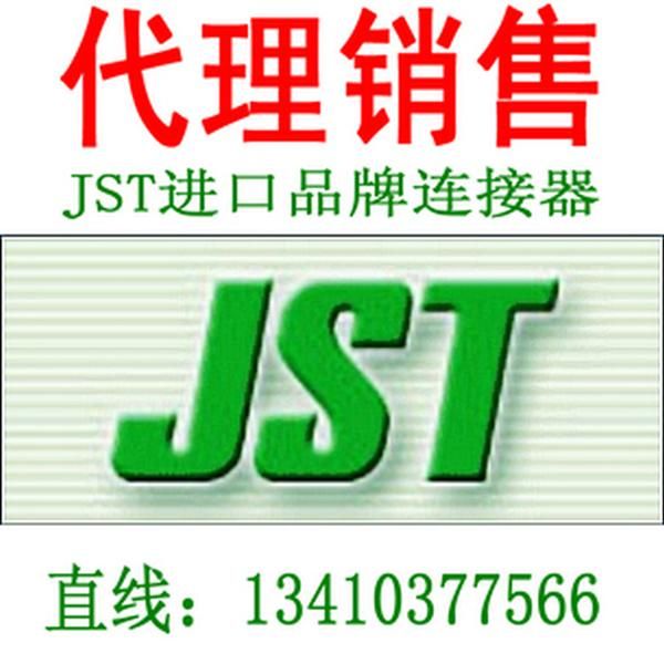 供应JST端子：STO-21-250N、STO-21T-250N