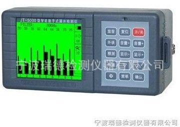 LD-5800智能数字式漏水检测仪　检漏仪厂家LD-5800报价