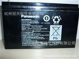 松下Panasonic UPS<font color=red>铅酸</font>免维护蓄<font