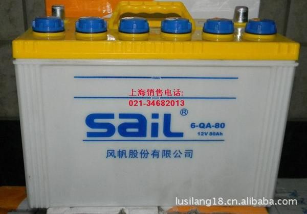 批发供应风帆品牌蓄<font color=red>电池</font>6-QA-80SAIL风帆80A